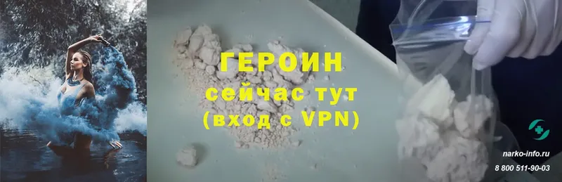 Героин Heroin  магазин    Димитровград 