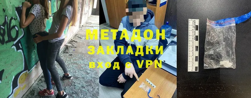 МЕТАДОН мёд  Димитровград 